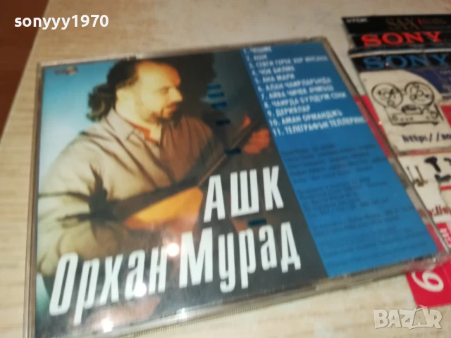 купувам-ОРХАН МУРАД ЦД 2805251250, снимка 10 - CD дискове - 50456608