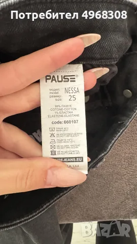 Pause jeans дънки , снимка 3 - Дънки - 56345941