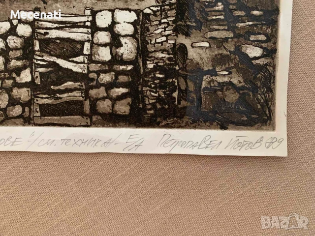 ПЕТРОПАВЕЛ ЙОТОВ суха игла, снимка 5 - Картини - 53099458