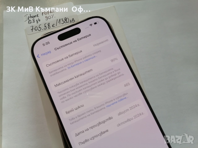 Мобилен телефон Iphone 16 Pro 128GB 90%, снимка 3 - Apple iPhone - 52835094