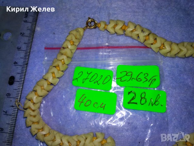 СТАР РЪЧНО НИЗАН РЕТРО ГЕРДАН с МЪНИСТА и ПОЗЛАТЕНА БРОНЗОВА ЗАКОПЧАЛКА 27020, снимка 6 - Антикварни и старинни предмети - 40689907