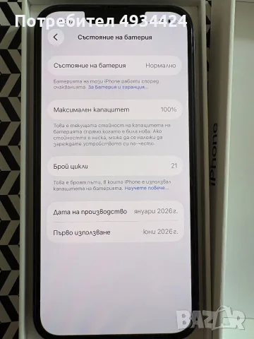 iPhone 16-e - черен, 100% батерия, снимка 3 - Apple iPhone - 55876685