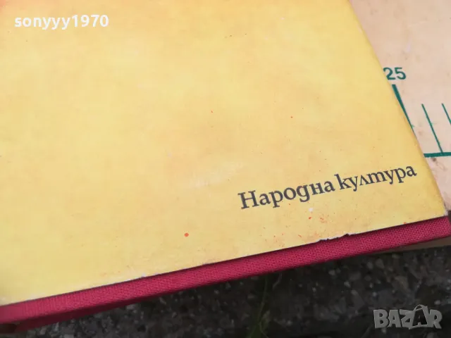 ПОРТУГАЛСКИ РАЗКАЗИ 1505250539, снимка 8 - Художествена литература - 50294364