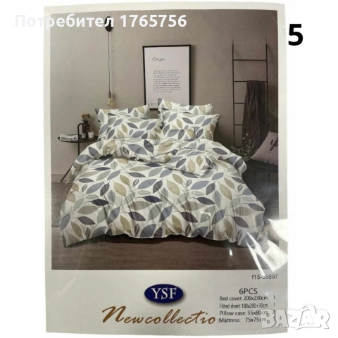 олекотен спален комплект, снимка 5 - Спално бельо - 53092519