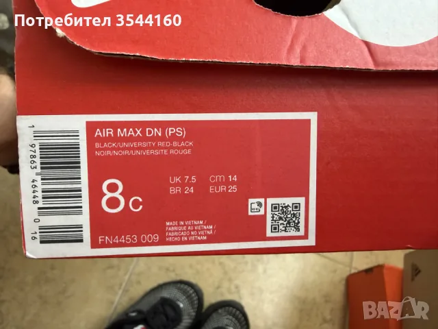 детски маратонки nike air max dn 25, снимка 6 - Детски маратонки - 55727511