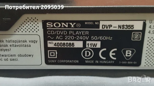CD/DVD SONI...., снимка 5 - Плейъри, домашно кино, прожектори - 56303544