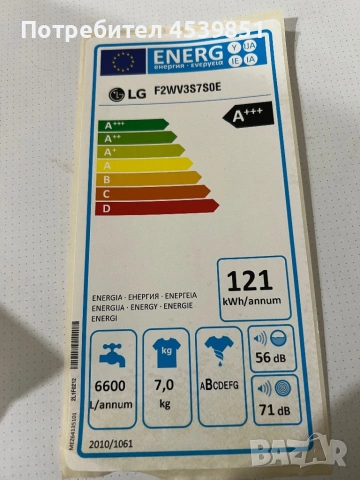 Пералня LG F2WV3S7S0E – 7 кг, Direct Drive, Steam+, снимка 3 - Перални - 53069122