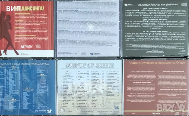 СД и ДВД-популярни изпълнители, снимка 11 - CD дискове - 52535197