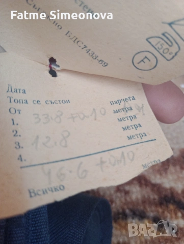 Платове от соца, снимка 3 - Платове и дамаски - 53091903