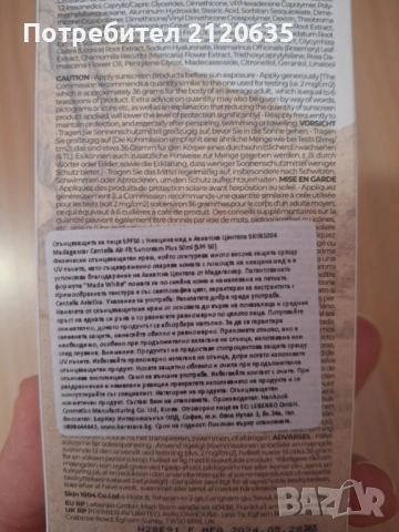 Минерален слънцезащитен крем, снимка 3 - Козметика за лице - 53833623