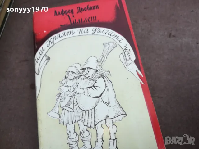 ХАМЛЕТ 2110240951