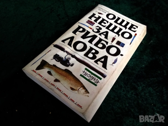 Стари книги и Дъга, снимка 12 - Антикварни и старинни предмети - 51799122