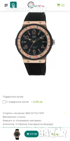 Q&Q Дамски уникален часовник , снимка 10 - Дамски - 50225248