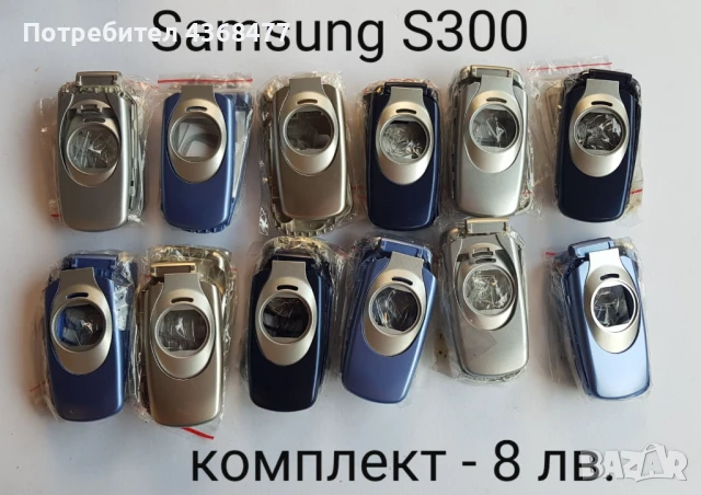 Панели за Samsung X200, X400, T200, T400, A100, X460, S300, X430, A300, S200, D500, снимка 11 - Резервни части за телефони - 50618123
