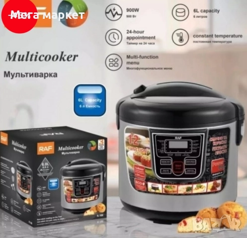 Мултикукър 12 програми