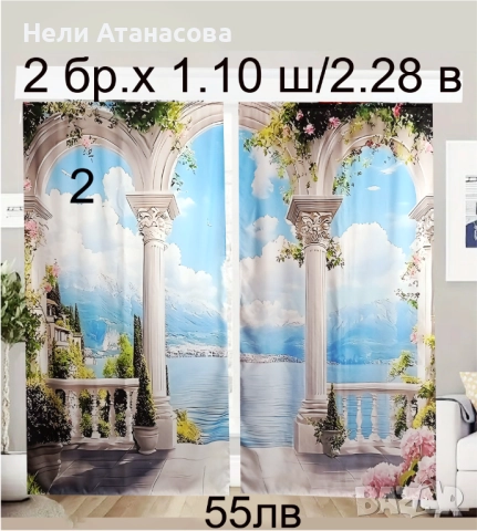 завеси, снимка 12 - Пердета и завеси - 52643301