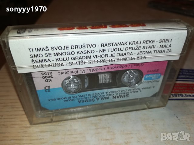 SINAN-DISKOS ORIGINAL TAPE 1710231128, снимка 10 - Аудио касети - 42606129
