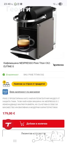 Кафе машина Nespresso c62, снимка 2 - Кафе машини - 56379690