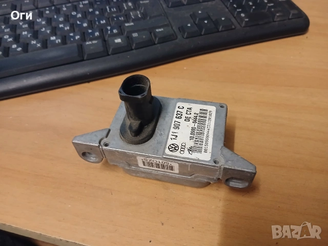 Сензор ESP за Фолксваген Голф 4 1J0 907 655 / 1J1 907 637 C