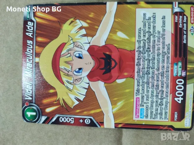 Предлагаме голяма колекция карти DRAGON BALL , снимка 2 - Други ценни предмети - 48935289