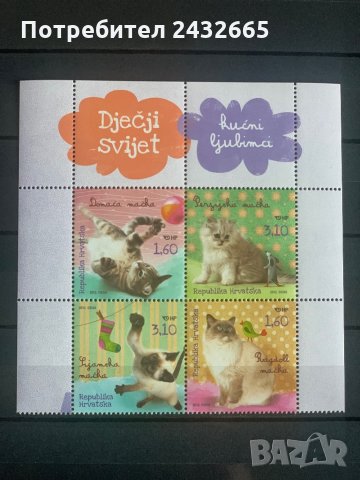 928.  Хърватия 2012 = “ Детски свят. Фауна: Котки I “ , **, MNH