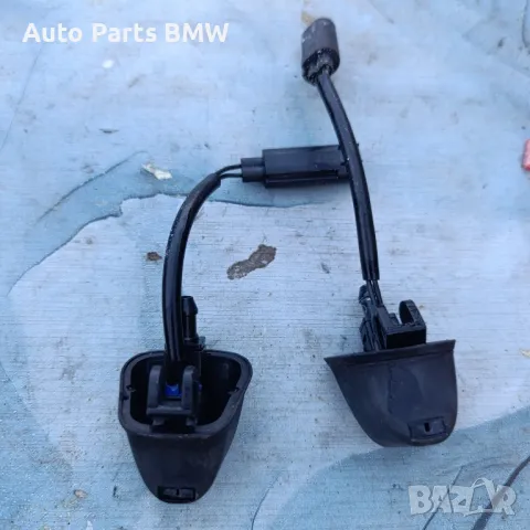 Пръскалки течност чистачки 
Пръскалки преден капак
BMW E90 Е91 Е92 Е93 БМВ