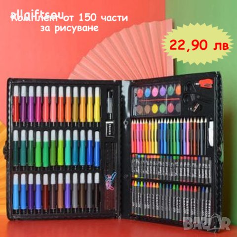 Комплект за рисуване 150 части в куфар, снимка 1