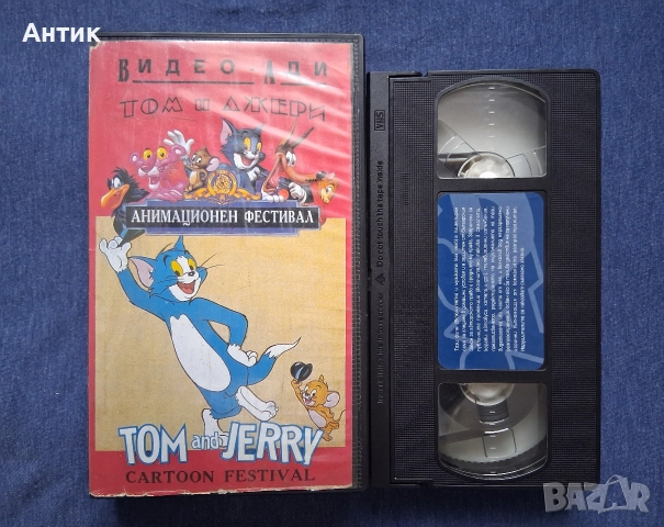 Видеокасети VHS Tом и Джери Бейб Феноменалните Всички Обичат Мики Лило и Стич , снимка 10 - Други жанрове - 52918705