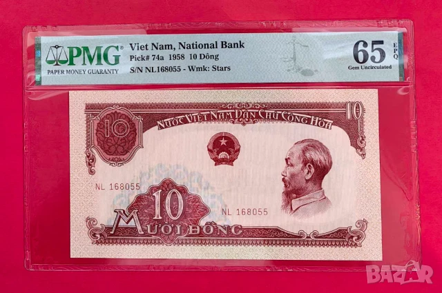 Виетнам 10 донг 1958 г. PMG 65