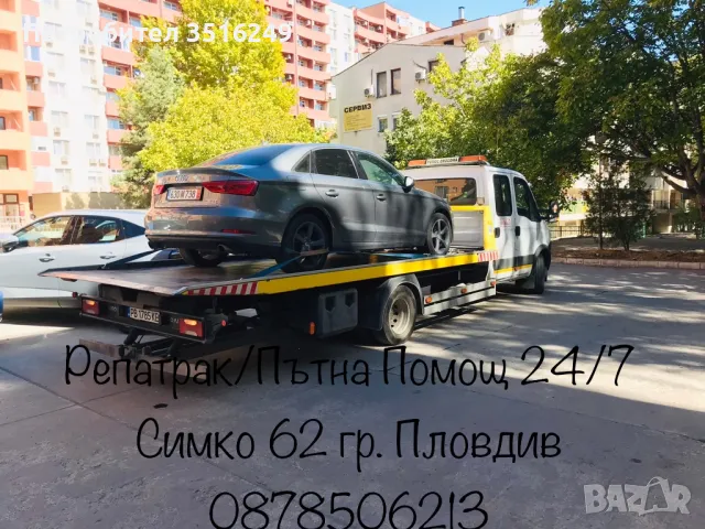 Лицензирана Пътна помощ, снимка 13 - Пътна помощ - 40004301