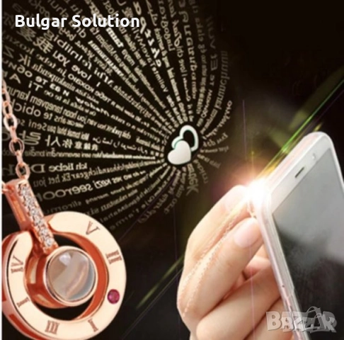 💝 I love you на 100 Езика - 🎁 Холограмно колие огърлица. 💓, снимка 6 - Колиета, медальони, синджири - 52284161