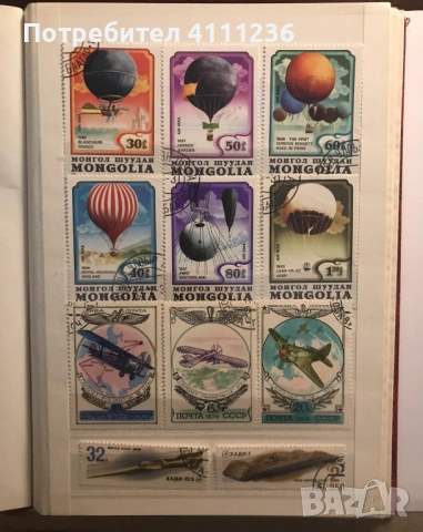 Класьор с марки на тема "Технически постижения", снимка 17 - Филателия - 53582997