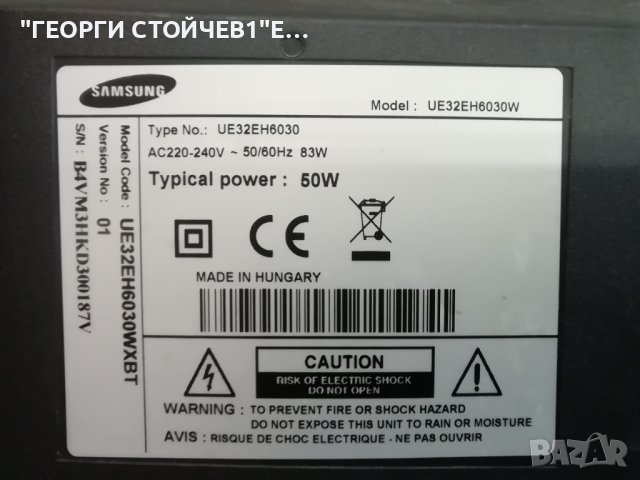 UE32EH6030  BN41-01894 BN94-05908C BN44-00551B LTJ320HW10-V BN41-01892, снимка 2 - Части и Платки - 41066452