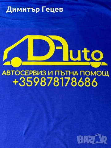 DTF/DTG Текстилен печат, Работно облекло и тениски на едро, снимка 9 - Тениски - 41760687
