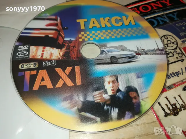 ТАКСИ 2 ДВД 2702250705