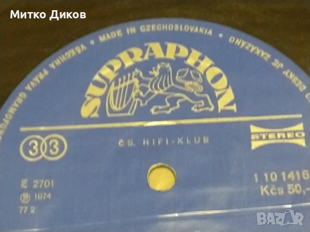 F. X. Brixi, J. V. Stamic, J. I. Linek Varhanní Koncerty голяма плоча, снимка 5 - Грамофонни плочи - 51376105