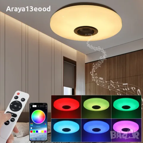RGBW LED плафон с Bluetooth високоговорител, управление с приложение и дистанционно, 18W
