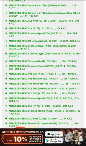 Маслен охладител за Mercedes c200 cdi 136 коня, снимка 7 - Части - 44460760