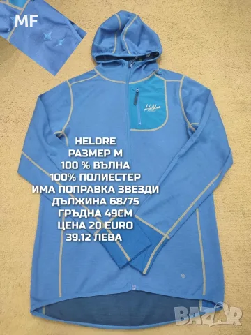 МЕРИНО ВЪЛНА ЗА МЪЖЕ В РАЗМЕР М , снимка 14 - Спортни дрехи, екипи - 55943445