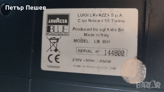 Кафемашина Lavazza LB800 продава се на части Лаваца, снимка 2 - Кафемашини - 41394152