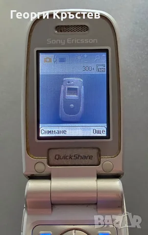 Sony Ericsson Z520 - без батерия и зарядно, снимка 11 - Sony Ericsson - 56297462
