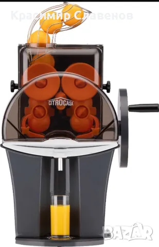 Фреш машина Citrocasa