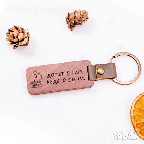 Ключодържатели от дърво или стомана, снимка 8 - Колиета, медальони, синджири - 53867405