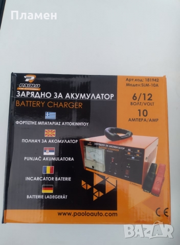 Трансформаторно зарядно устройство за акумулатори SLM 10 A, 6/12 V, 150 W, 120 Ah, снимка 6 - Аксесоари и консумативи - 24185173
