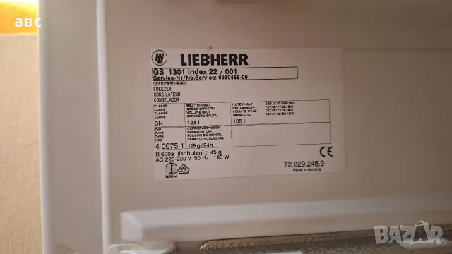 МАЛЪК ФРИЗЕР LIEBHERR ECONOMY – 4 ЧЕКМЕДЖЕТА, снимка 3 - Фризери - 55911569
