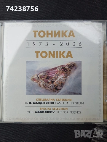 Тоника cd