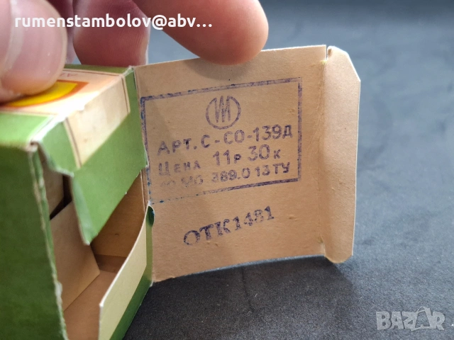 Лада Нива, А20, 1983 година, 1:43, Тантал, Радон, Саратов, снимка 12 - Колекции - 53622178