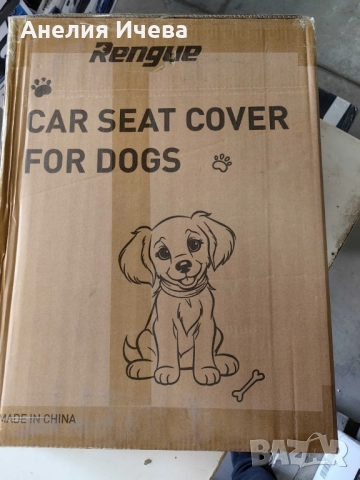 Car Seat Cover за кучета -защита на колата, комфорт за домашни любимци , снимка 4 - За кучета - 51851150