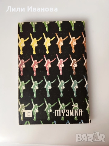 Майкъл Джексън - Лунна разходка (биографичната му книга), снимка 2 - Биографии, мемоари и спомени - 56226955