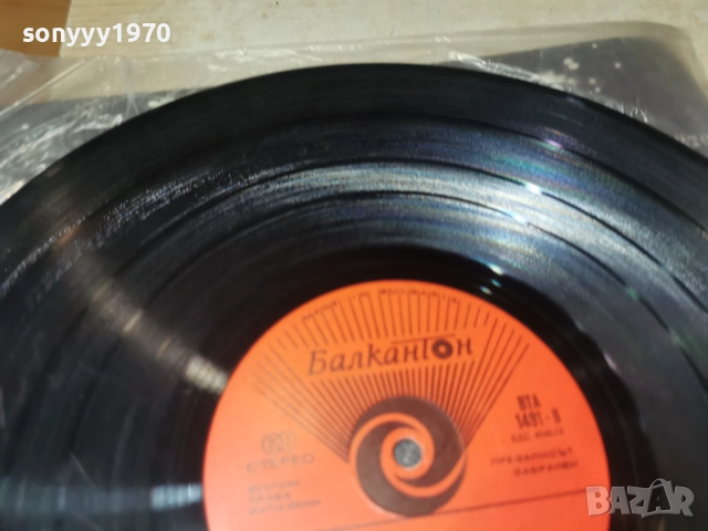 ЕМИЛ ДИМИТРОВ 1012251952, снимка 16 - Грамофонни плочи - 52725337